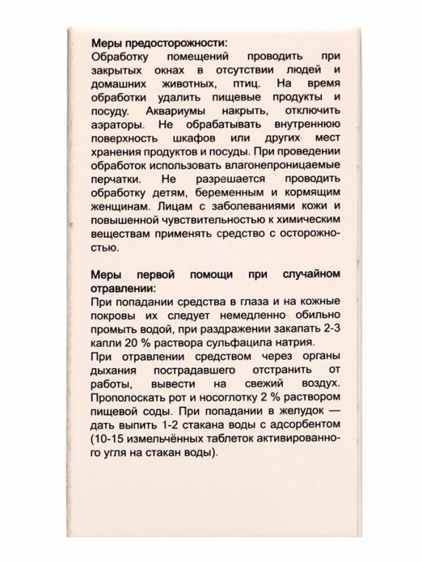 Имиприд Интер, врк флакон 50мл Имиприд Интер, врк флакон 50мл