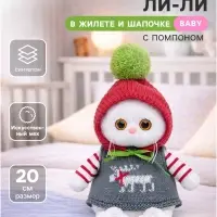 Мягкая игрушка &laquo;Кошечка Ли-Ли baby в жилете и шапочке с помпоном&raquo;, 20 см