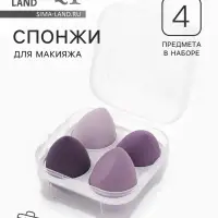 Спонжи для макияжа, набор - 4 шт., увеличиваются при намокании, цвет фиолетовый