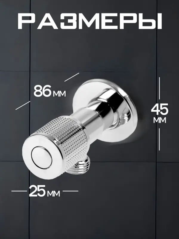 Кран угловой ZEIN engr, 1/2" &times; 1/2", кран-букса латунь/керамика, нерж. сталь, хром