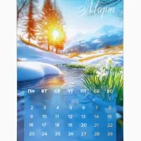 Календарь 2026 перекидной на ригеле А3 &laquo;Пейзажи&raquo;