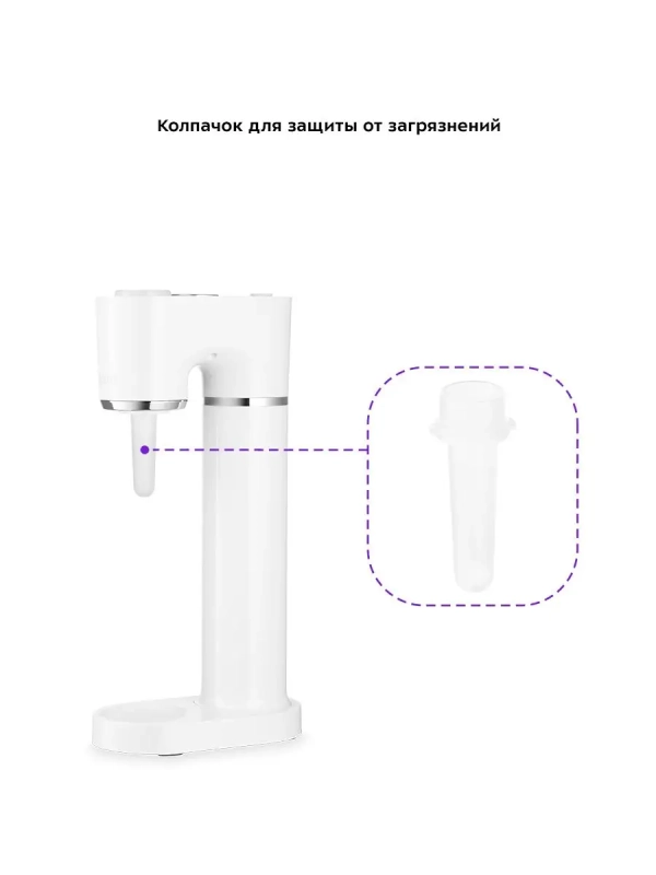Сифон для газирования КТ-4097 Сифон для газирования КТ-4097