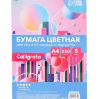 Бумага цветная Calligrata, А4, 250 листов 5 цветов, пастель, 80 г/м&sup2;