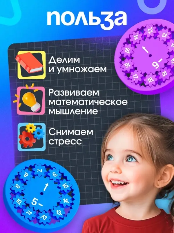 Развивающий набор IQ-ZABIAKA &laquo;Математические спиннеры. Складывай и вычитай!&raquo;, 5 спиннеров, 5+