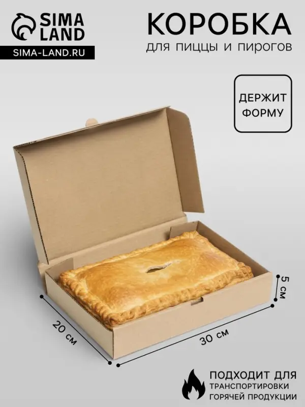 Коробка для пиццы, крафт, 30&times;20&times;5 см
