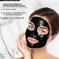 Маска-пленка от черных точек 6 гр