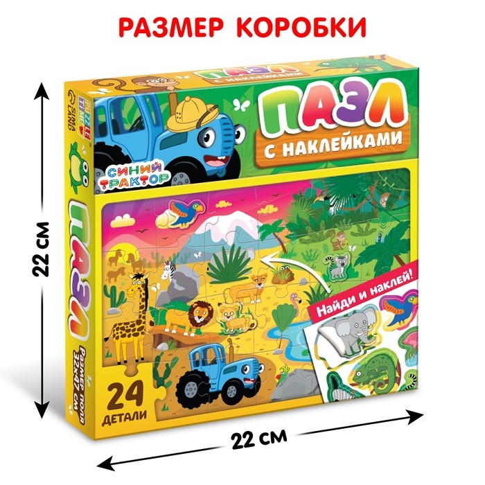 Пазл с наклейками «Синий трактор: Кто где спрятался?» Пазл с наклейками «Синий трактор: Кто где спрятался?»
