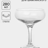 Бокал для шампанского Paşabah&ccedil;e Bistro, 280 мл, стекло, прозрачный
