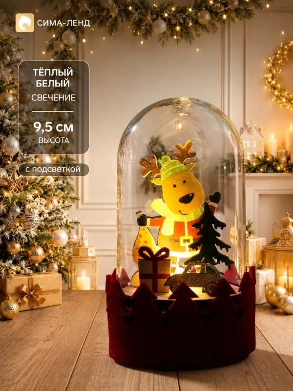 Светодиодная фигура под куполом &laquo;Оленёнок&raquo; 6&times;9.5&times;6 см, дерево, от батареек LR1130&times;3, свечение тёплое белое