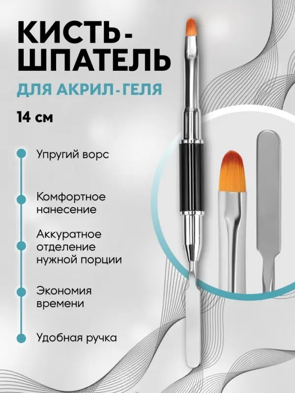 Кисть шпатель для акрил-геля, лепесток, 14 см, d=6&times;9 мм, чёрная