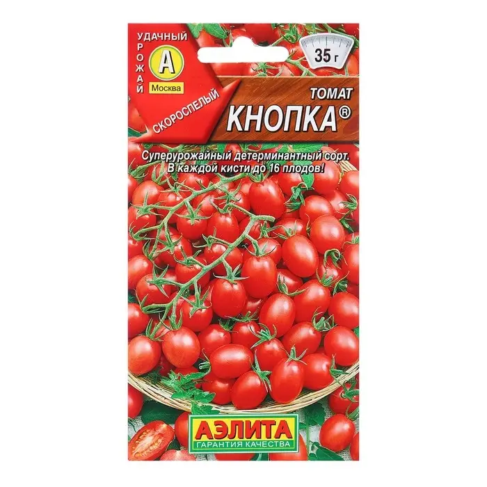 Семена Томат Кнопка ® Р Ц/П 20шт Семена Томат Кнопка ® Р Ц/П 20шт