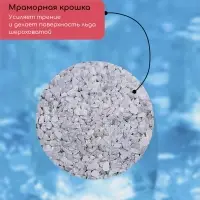 Реагент противогололёдный, мраморная крошка, 20 кг, работает от -30 &deg;C до -50 &deg;C, в мешке, Greengo