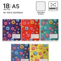 Тетрадь 18 листов в клетку Calligrata &laquo;Пончики&raquo;, обложка мелованный картон, блок офсет, белизна 95%, МИКС