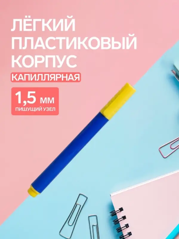 Ручка-маркер для проверки подлинности денежных знаков, чёрный стержень, МИКС