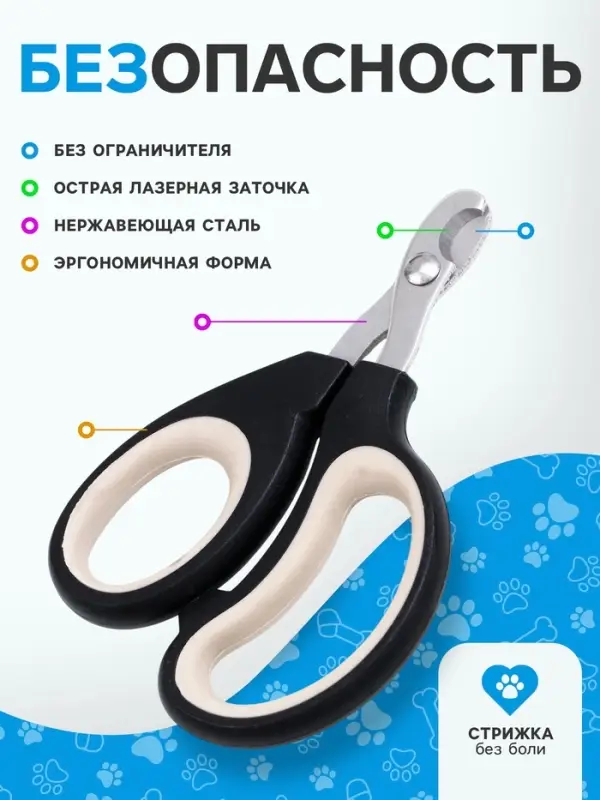 Ножницы-когтерезы &laquo;Пижон&raquo; Premium, с эргономичной ручкой, чёрные, бежевые