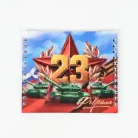 Двойной блокнот на гребне, мягкая обложка, размер 14,5 х12см, 48 л "Танки"