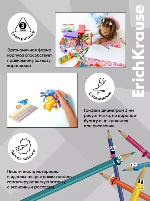 Карандаши цветные 12 цветов ErichKrause Color Friends, трёхгранные, пластиковые, с европодвесом