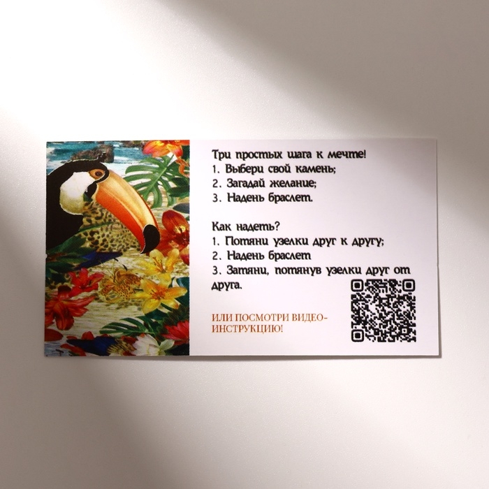 Браслет желаний шар №3 гранёный «Лунный камень» на чёрной нити, длина регулируется Браслет желаний шар №3 гранёный «Лунный камень» на чёрной нити, длина регулируется