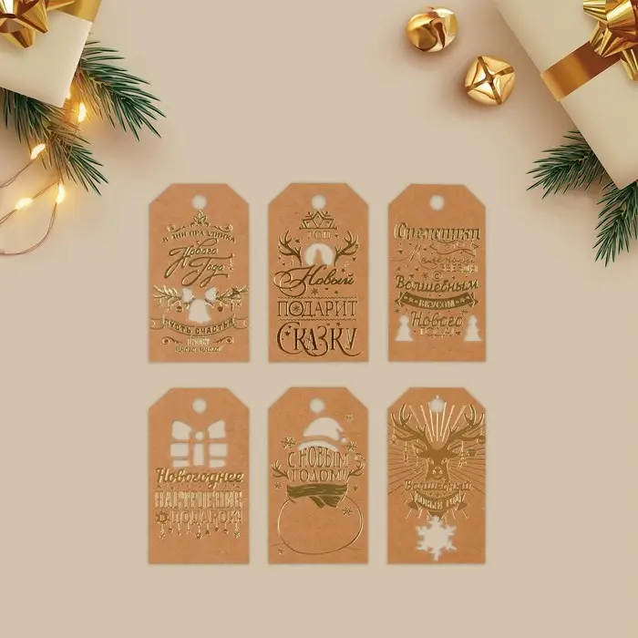 Шильдик декоративный в наборе «Крафтовый», 5 х 9 см, тиснение