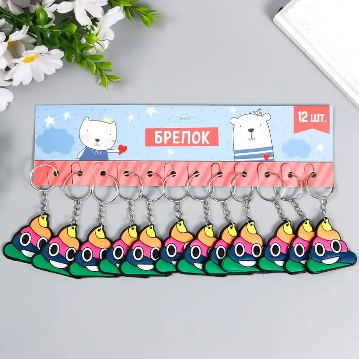 Брелок резина Брелок резина "Какулька" МИКС 3,7х4,2 см