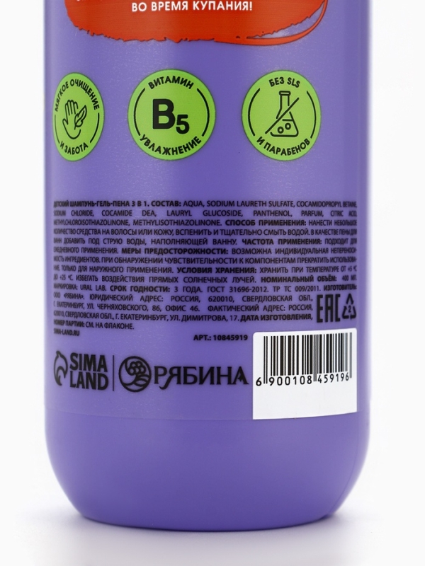 Детский шампунь-гель-пена 3в1 «Монстрики», 400 мл, аромат шипучая кола, ULAB Детский шампунь-гель-пена 3в1 «Монстрики», 400 мл, аромат шипучая кола, ULAB