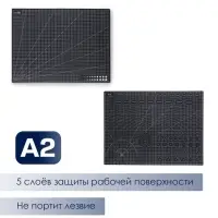 Мат для резки TEIRA, пятислойный, 60&times;45 см, А2, чёрный