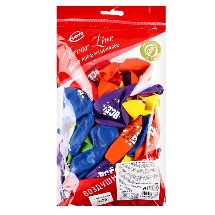 Шар латексный 12 Шар латексный 12" «Всё только начинается» набор 50 шт. МИКС