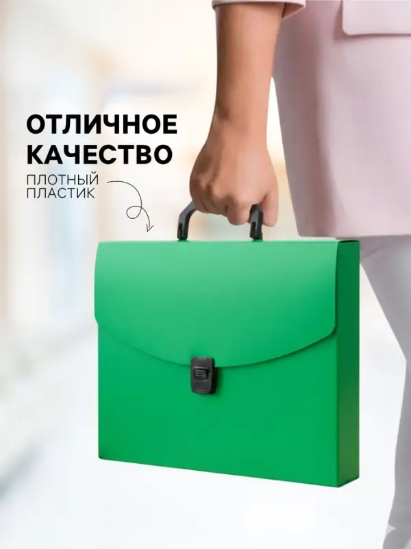 Папка-портфель А4 Calligrata, 1 отделение, 700 мкм, до 300 листов, зелёная