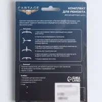 Ремкомплект для ремонта б/к шин с клеем-активатором N02, 4 предмета