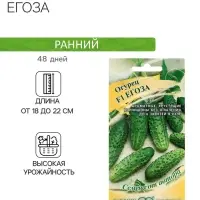Семена огурца "Егоза", F1, 10 шт.