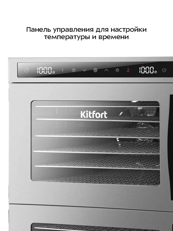 Сушилка для овощей и фруктов электрическая КТ-4937 - 1040 Вт Сушилка для овощей и фруктов электрическая КТ-4937 - 1040 Вт