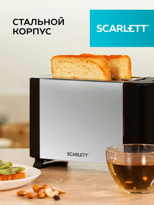 Тостер кухонный электрический для хлеба SC-TM11012 Тостер кухонный электрический для хлеба SC-TM11012