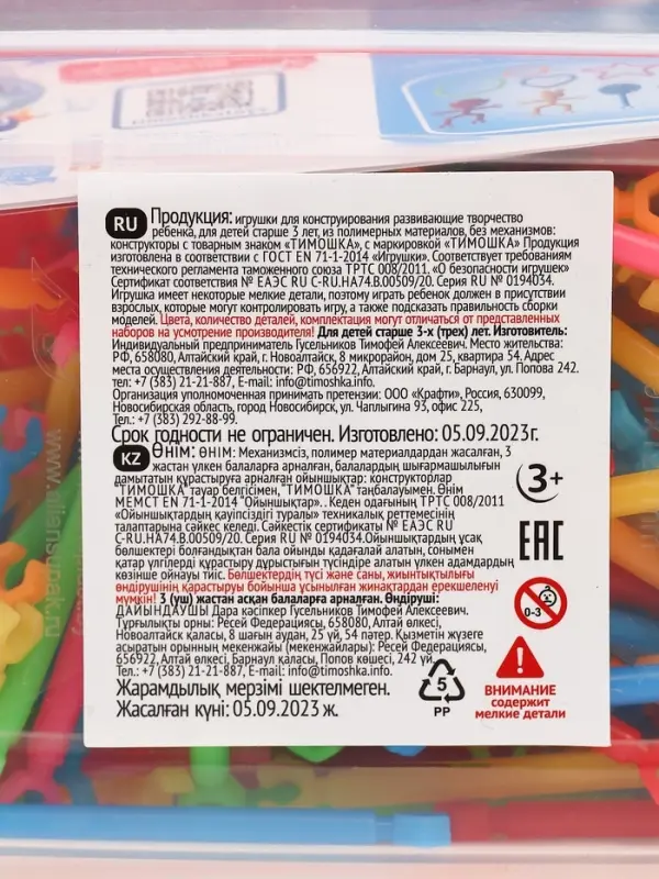 Конструктор &laquo;ФикСтик&raquo;, 500 деталей