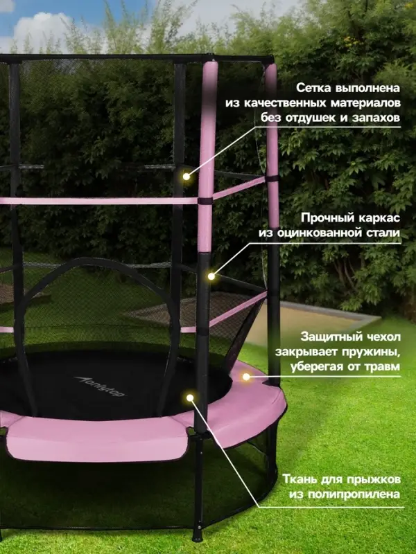 Батут ONLYTOP, d=140 см, высота сетки 125 см, розовый