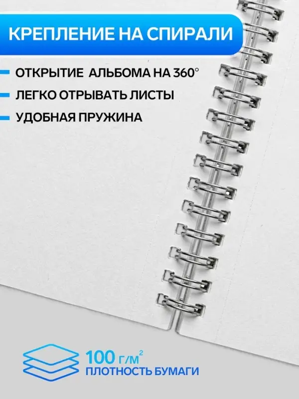Альбом для рисования Hatber &laquo;Дикий мир России&raquo; А4, 40 листов, на гребне, обложка из мелованного картона, тиснение, отрывные страницы, плотность л�...