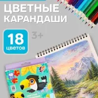 Цветные карандаши 18 цветов ZOO, пластиковые, шестигранные