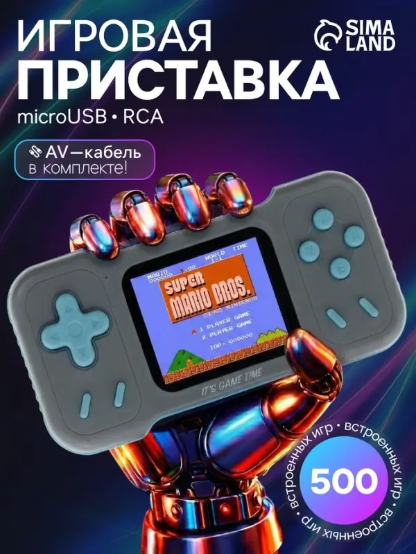 Игровая приставка A15, с геймпадом, AV кабель, 8 бит, 500 игр, серая