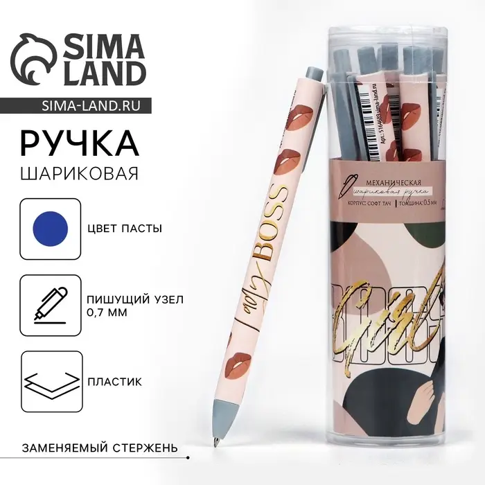Ручка шариковая, синяя паста, 0.7 мм, автоматическая, софт-тач Boss Ручка шариковая, синяя паста, 0.7 мм, автоматическая, софт-тач Boss