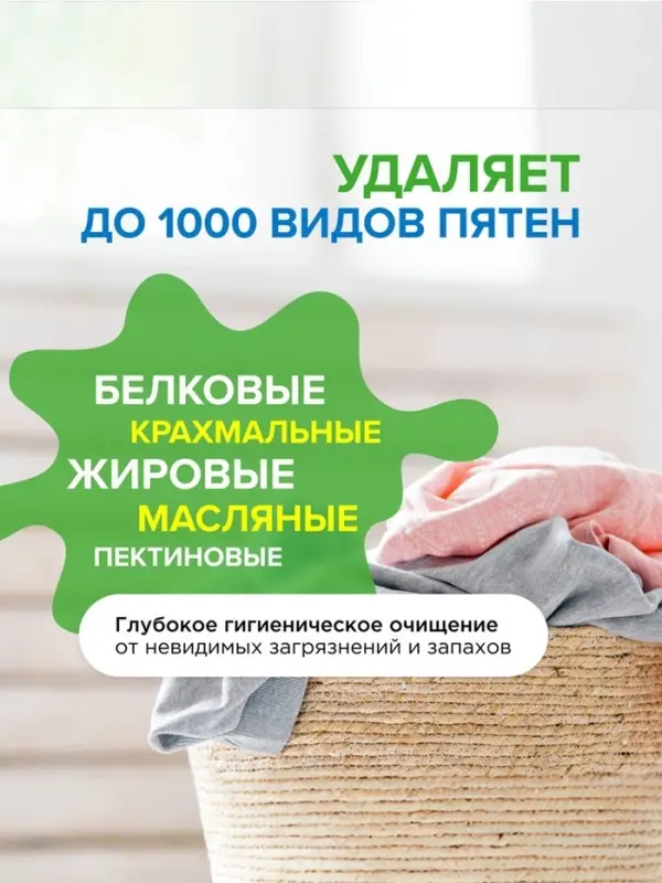 Гель для стирки SYNERGETIC UNIVERSAL Гель для стирки SYNERGETIC UNIVERSAL "Бескрайний океан", гипоаллергенный, 2,28 л