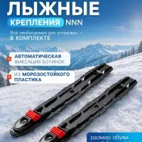 Крепления лыжные, автоматические, SHAMOV 08, NNN