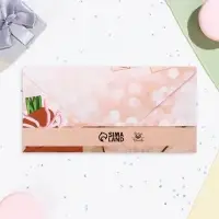 Конверт для денег &laquo;Для тебя!&raquo;, 16&times;8 см