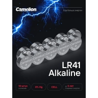 Батарейка Camelion G 3  BL-10 Mercury Free 392A/LR41/192 д/часов 10шт/уп