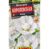 Семена цветов Шток-роза Королевская белая , Ц/П,10 шт. Семена цветов Шток-роза Королевская белая , Ц/П,10 шт.