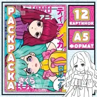 Раскраска «Девочки Лолиты», А5, 16 стр., Аниме Раскраска «Девочки Лолиты», А5, 16 стр., Аниме