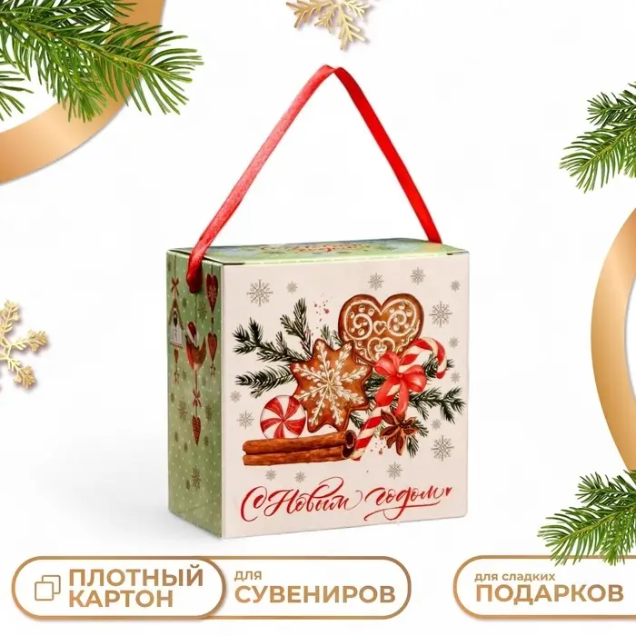 Подарочная коробка «Новогодний аромат», 11×6×11 см