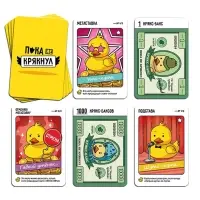 Настольная игра &laquo;Пока не крякнул&raquo;, 85 карт, 16+