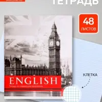 Предметная тетрадь по английскому языку Calligrata &laquo;Чёрное-белое&raquo;, 48 листов, в клетку, со справочным материалом, бумажная обложка
