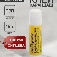 Клей-карандаш 15 грамм PVP, усиленная формула