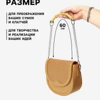 Ручка для сумки, бамбук, с цепочками и карабинами, 60 см, цвет серебряный