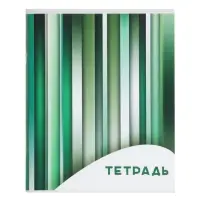 Тетрадь 96 листов в клетку, Calligrata &laquo;Яркие полосы&raquo;, серые листы, МИКС